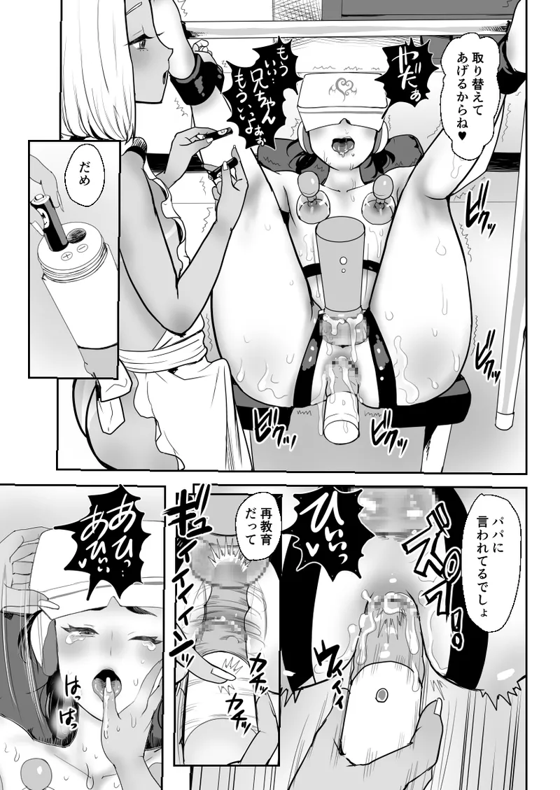 Noukaizou Shiawase Kazoku 3 Happy End page 30 original parody - father group hentai manga - read online free