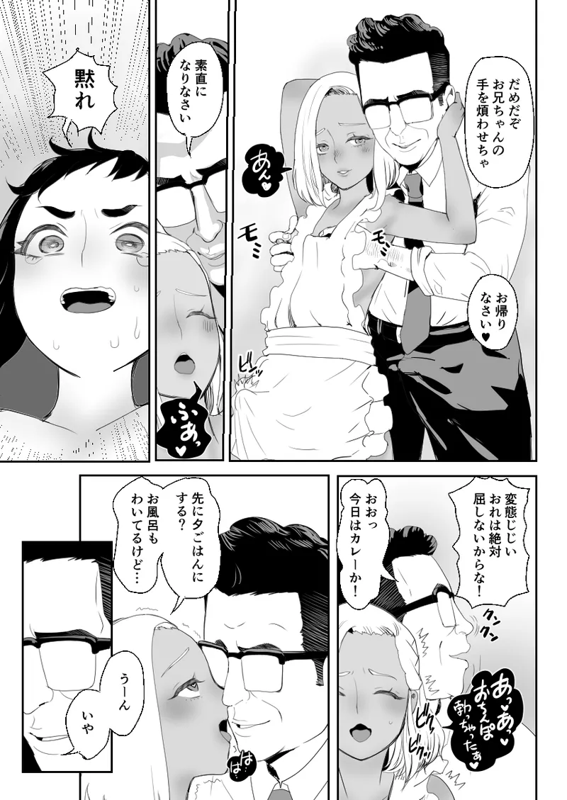 Noukaizou Shiawase Kazoku 3 Happy End page 32 original parody - father group hentai manga - read online free