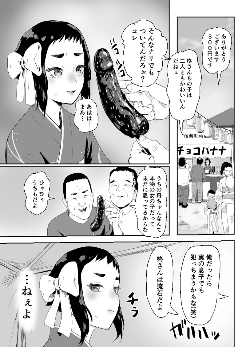Noukaizou Shiawase Kazoku 3 Happy End - Page 6