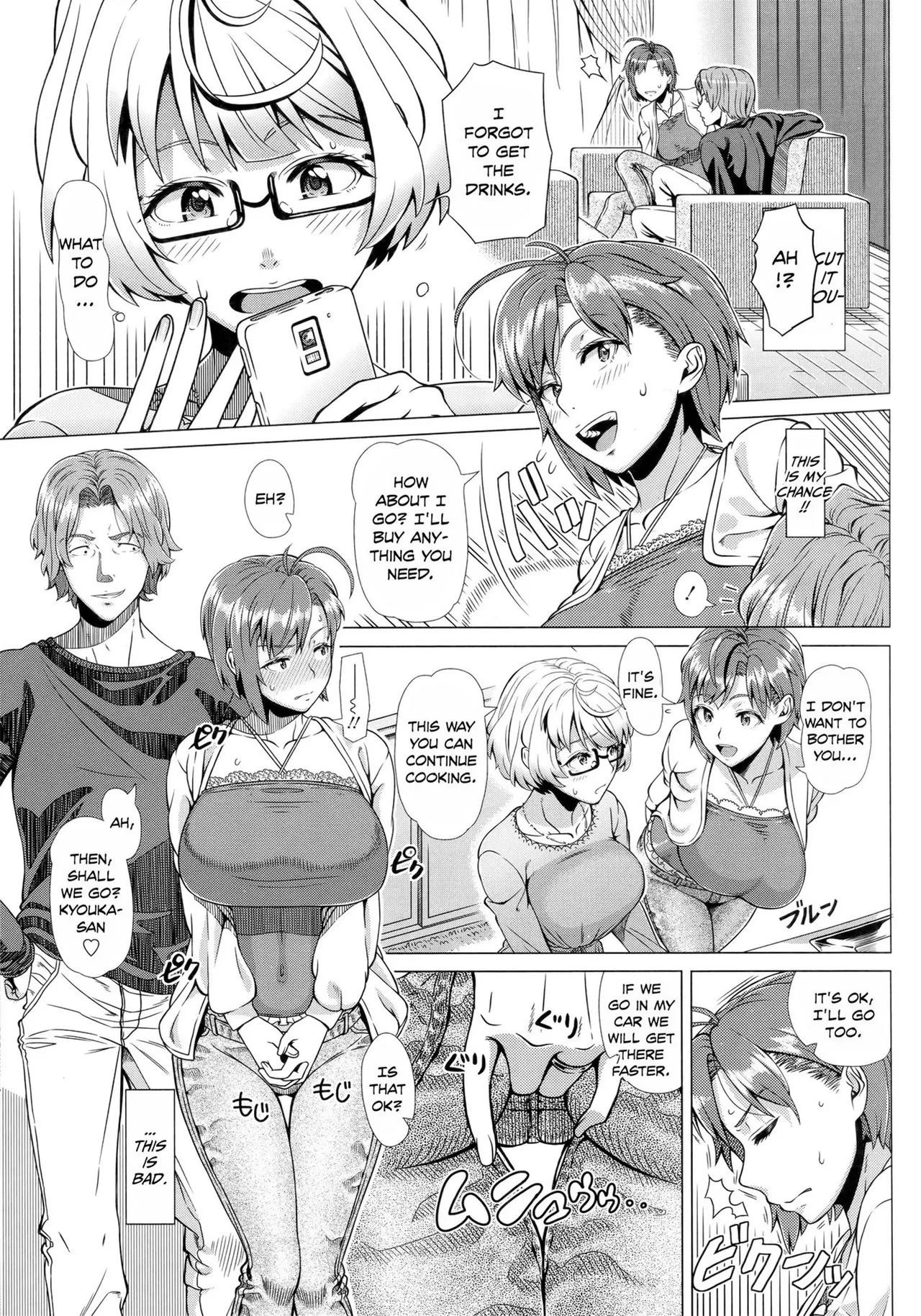 Hajimete no Hitozuma page 195 - inseki milf hentai manga - read online free