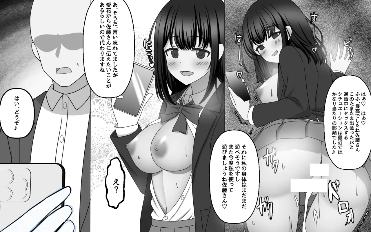 Mujikaku ni Aite no Shikou o Uwagaki shite shimau Nouryoku - Page 13