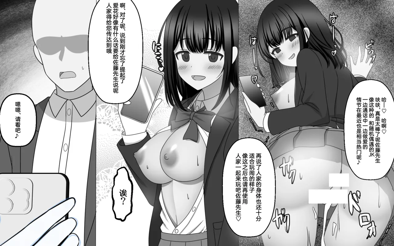 Mujikaku ni Aite no Shikou o Uwagaki shite shimau Nouryoku page 13 original parody - business suit big breasts hentai manga - read online free