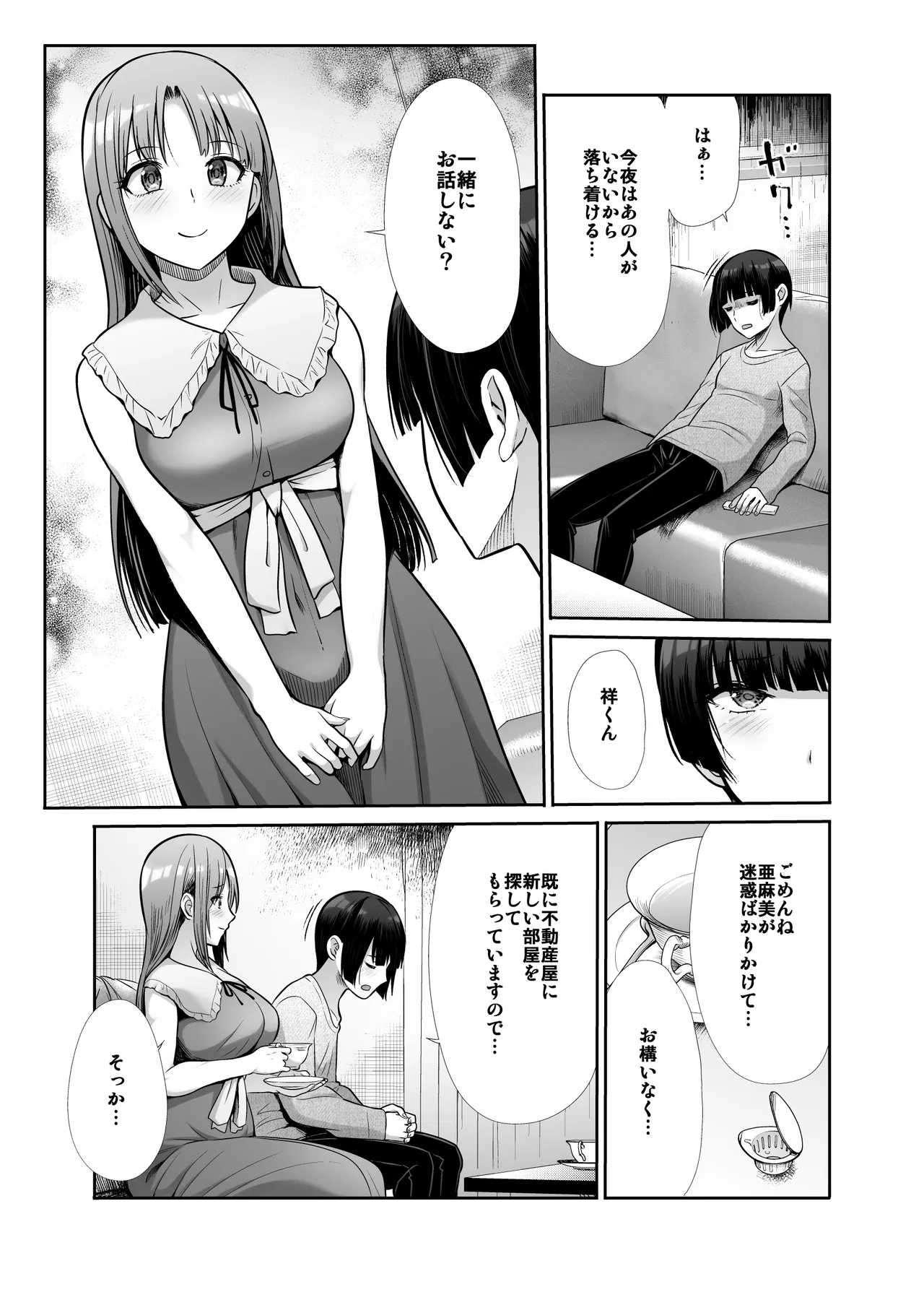 Tenshi to Akuma na Onee-sama to Kyoudou Seikatsu - Page 12