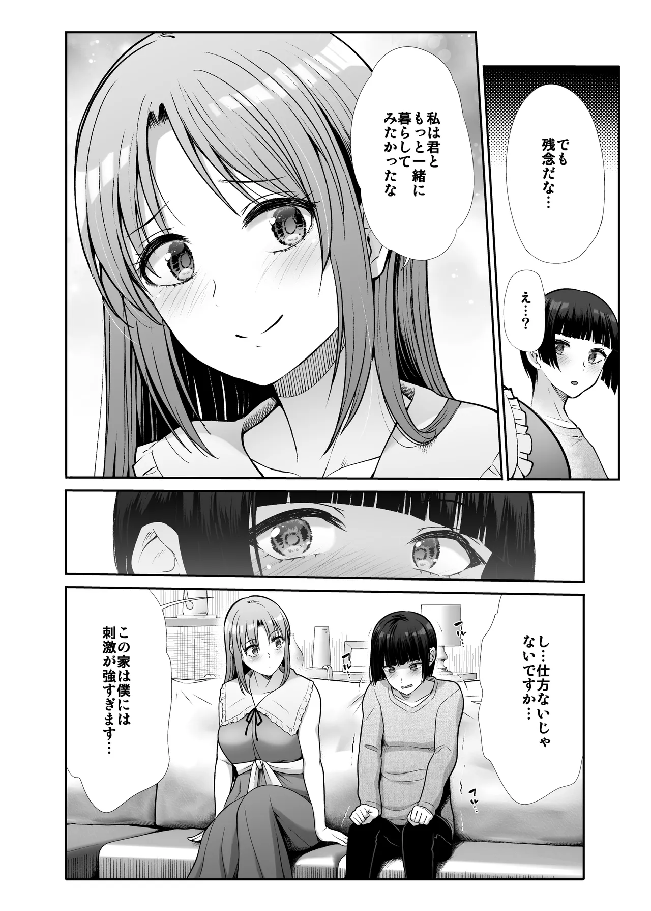Tenshi to Akuma na Onee-sama to Kyoudou Seikatsu page 13 original parody - sole male nakadashi hentai manga - read online free