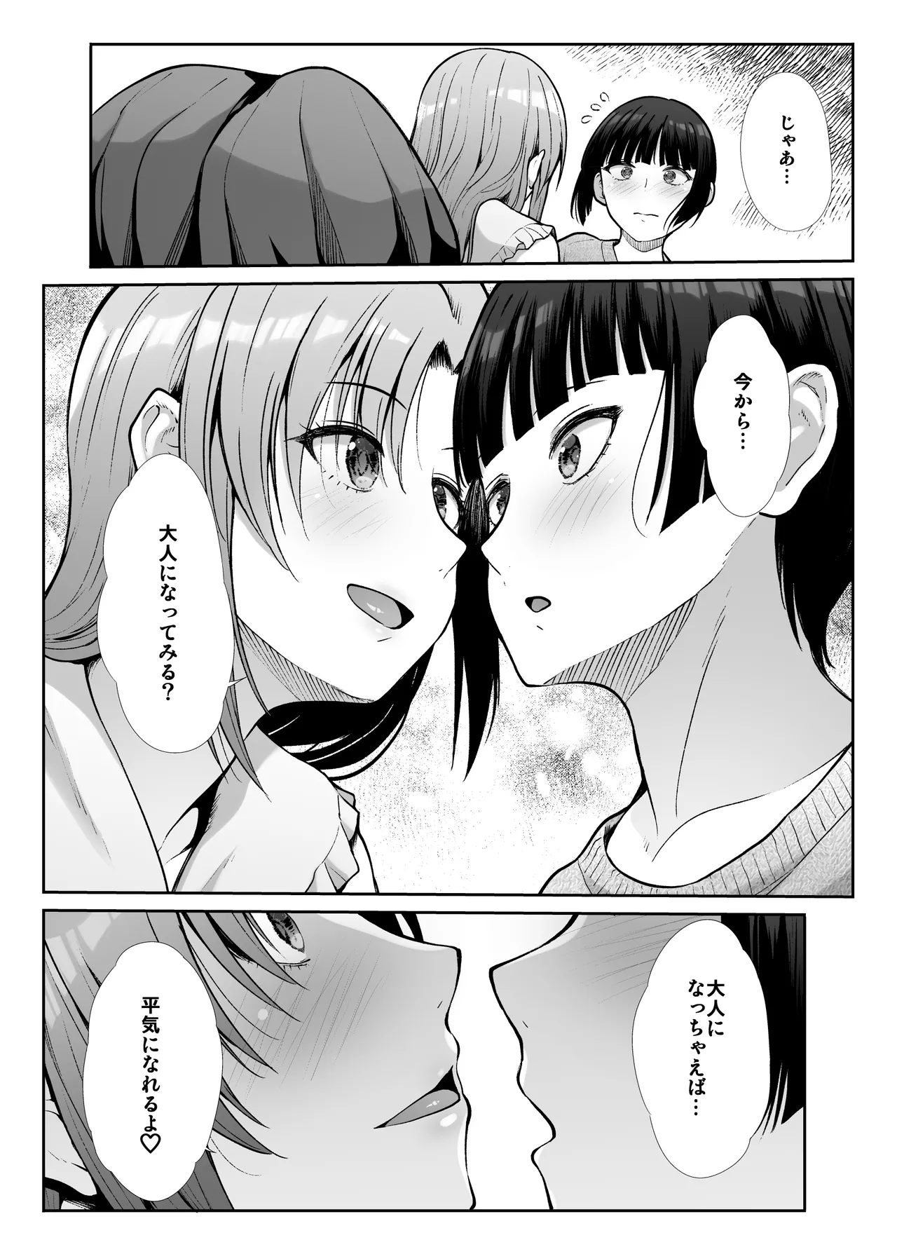 Tenshi to Akuma na Onee-sama to Kyoudou Seikatsu - Page 14