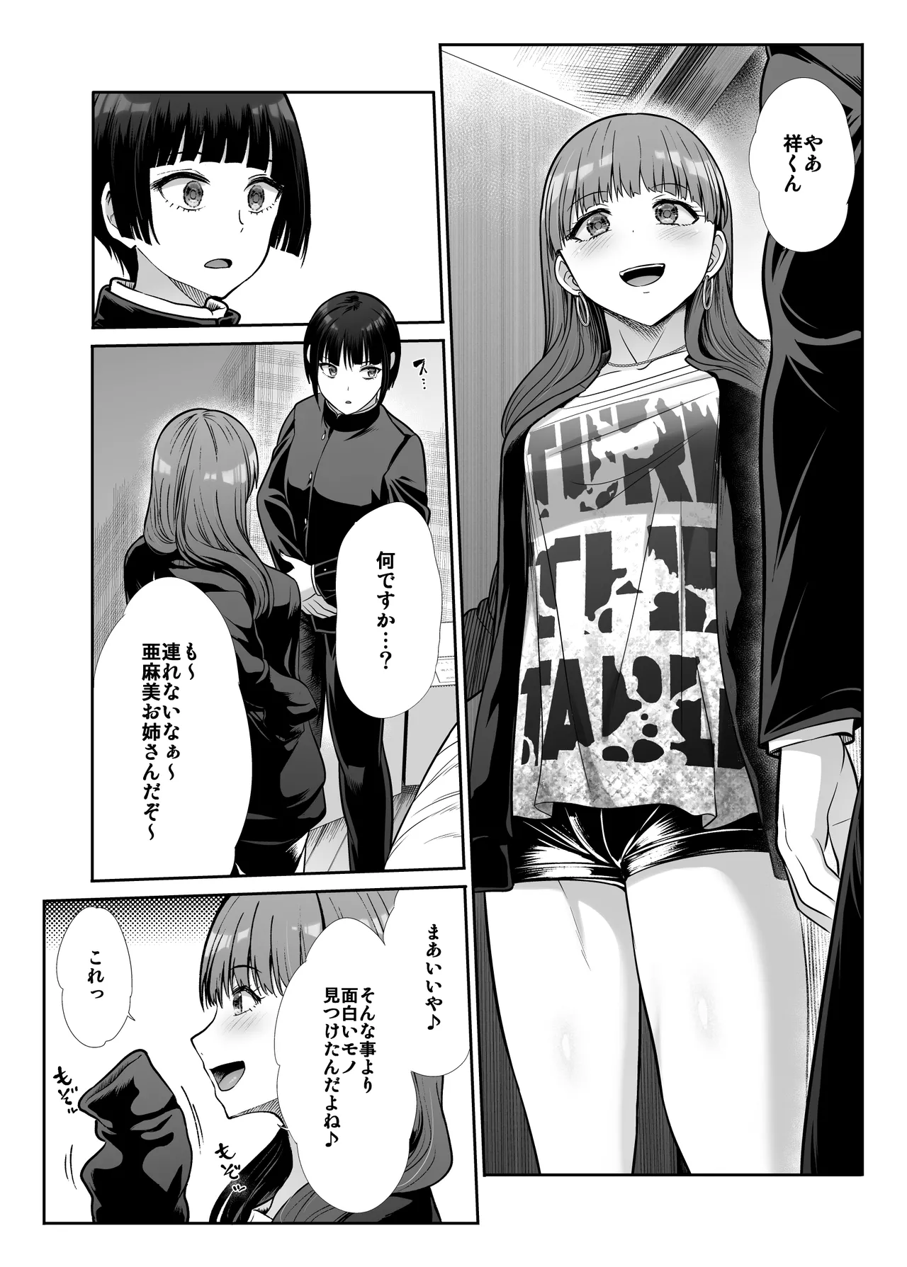 Tenshi to Akuma na Onee-sama to Kyoudou Seikatsu page 39 original parody - sole male nakadashi hentai manga - read online free