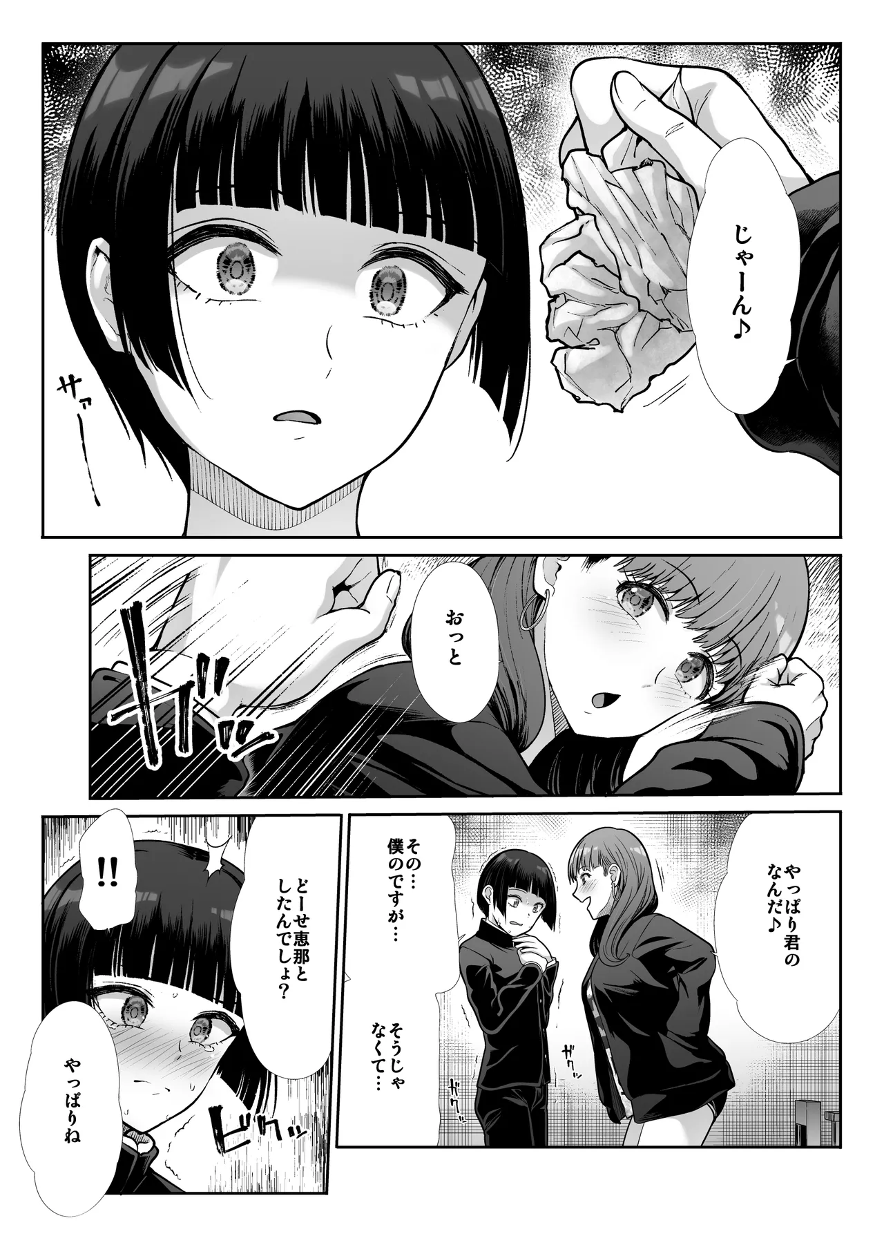 Tenshi to Akuma na Onee-sama to Kyoudou Seikatsu page 40 original parody - sole male nakadashi hentai manga - read online free