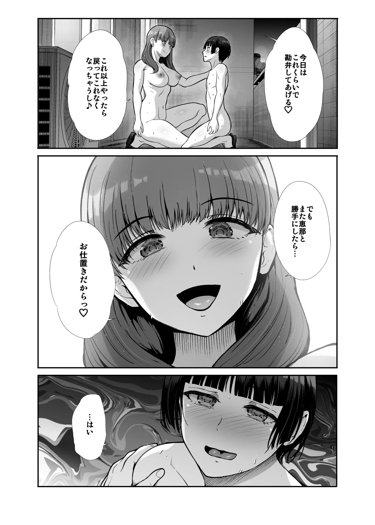 Tenshi to Akuma na Onee-sama to Kyoudou Seikatsu page 61 original parody - big breasts pegging hentai manga - read online free