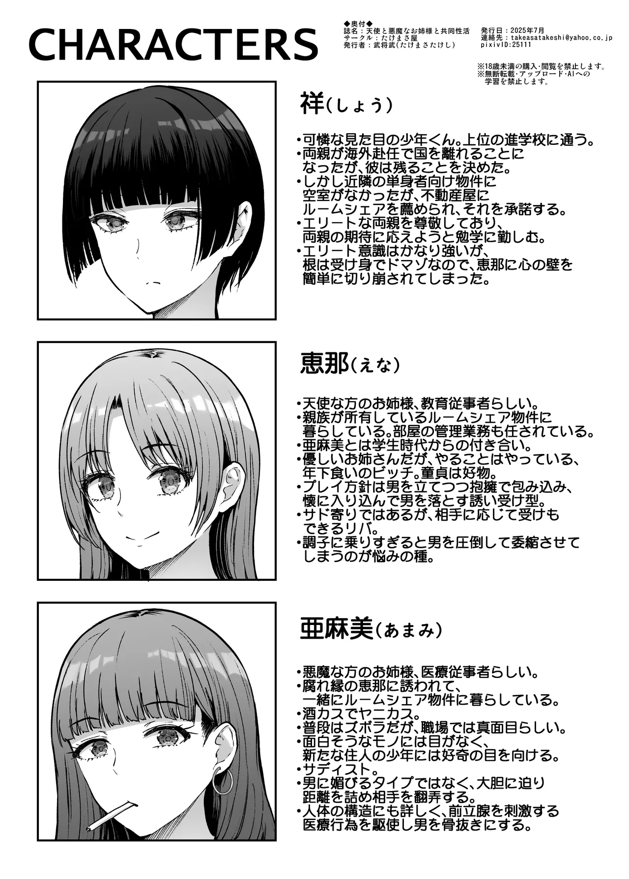 Tenshi to Akuma na Onee-sama to Kyoudou Seikatsu page 66 original parody - big breasts pegging hentai manga - read online free