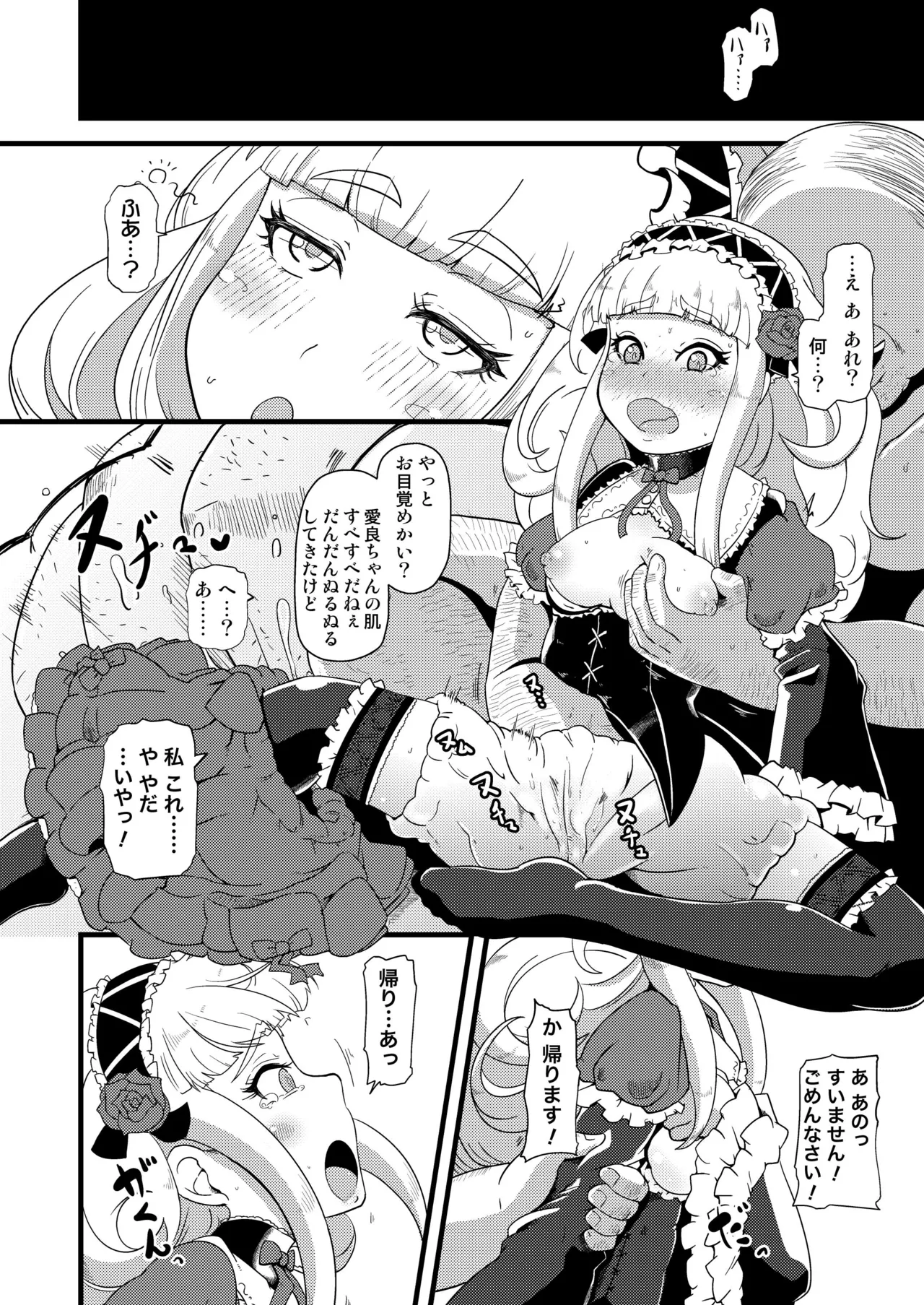 Shikyuu ni Donburako page 10 original parody - sole female nakadashi hentai manga - read online free