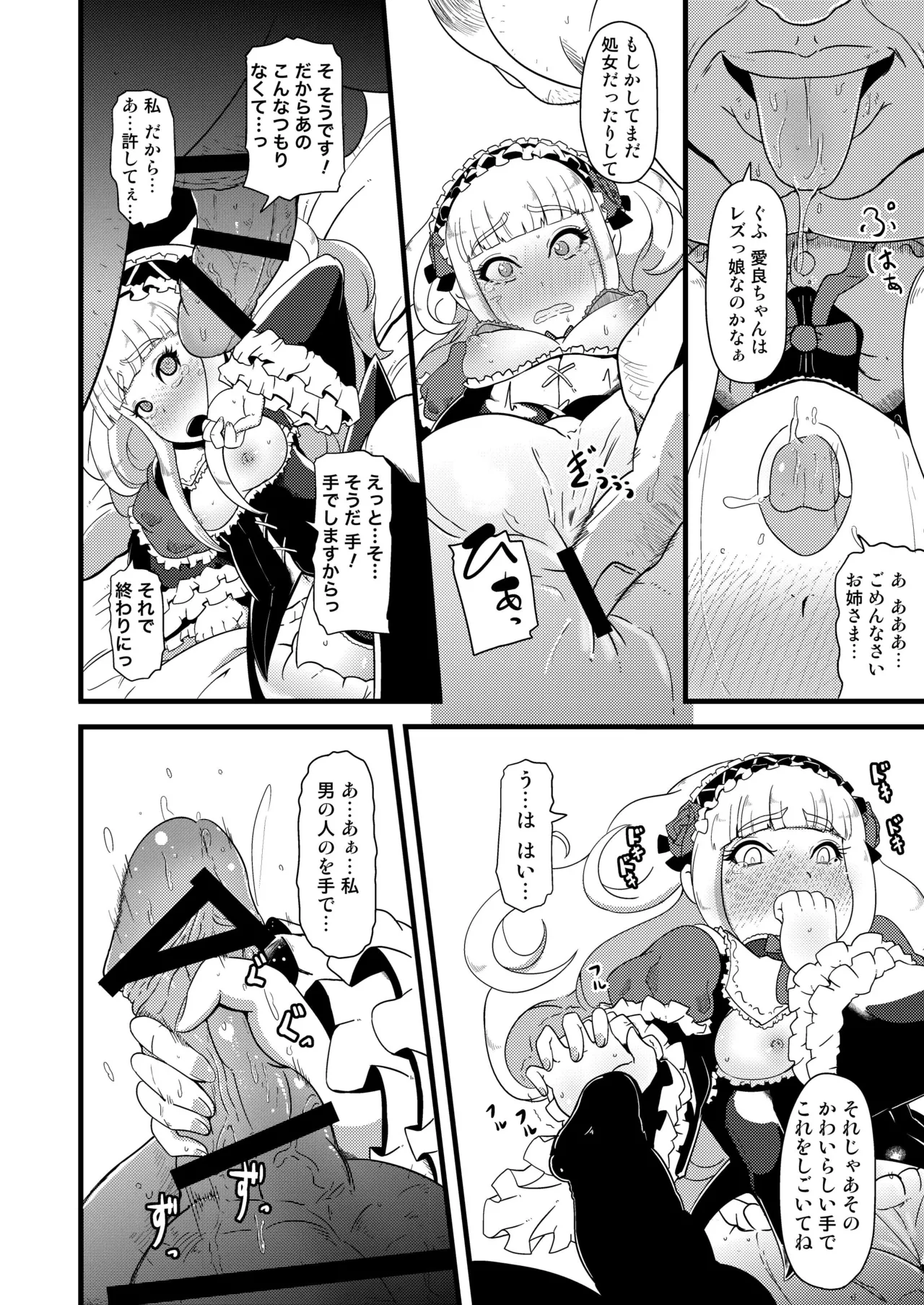 Shikyuu ni Donburako page 12 original parody - sole female nakadashi hentai manga - read online free