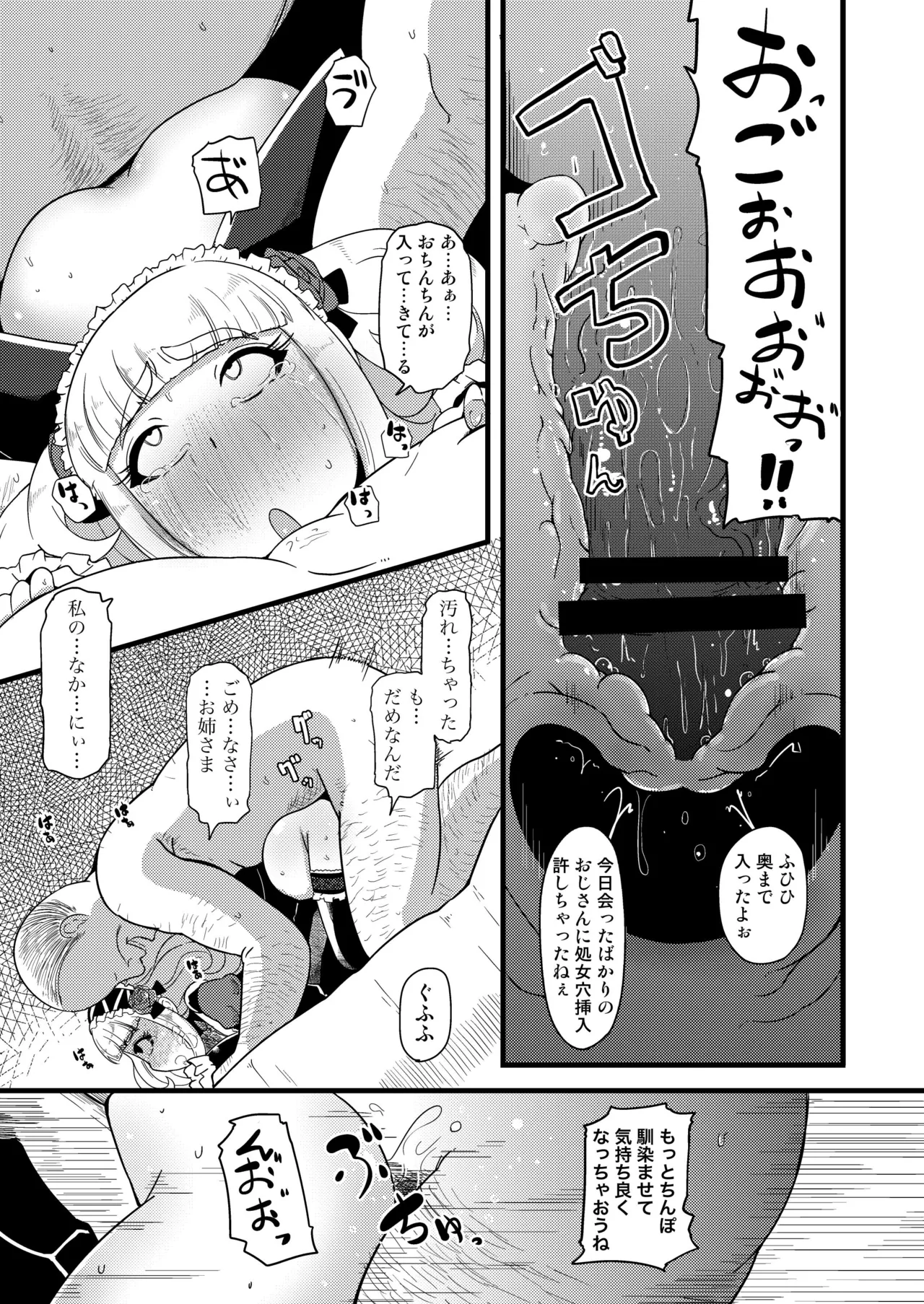 Shikyuu ni Donburako page 17 original parody - sole female nakadashi hentai manga - read online free