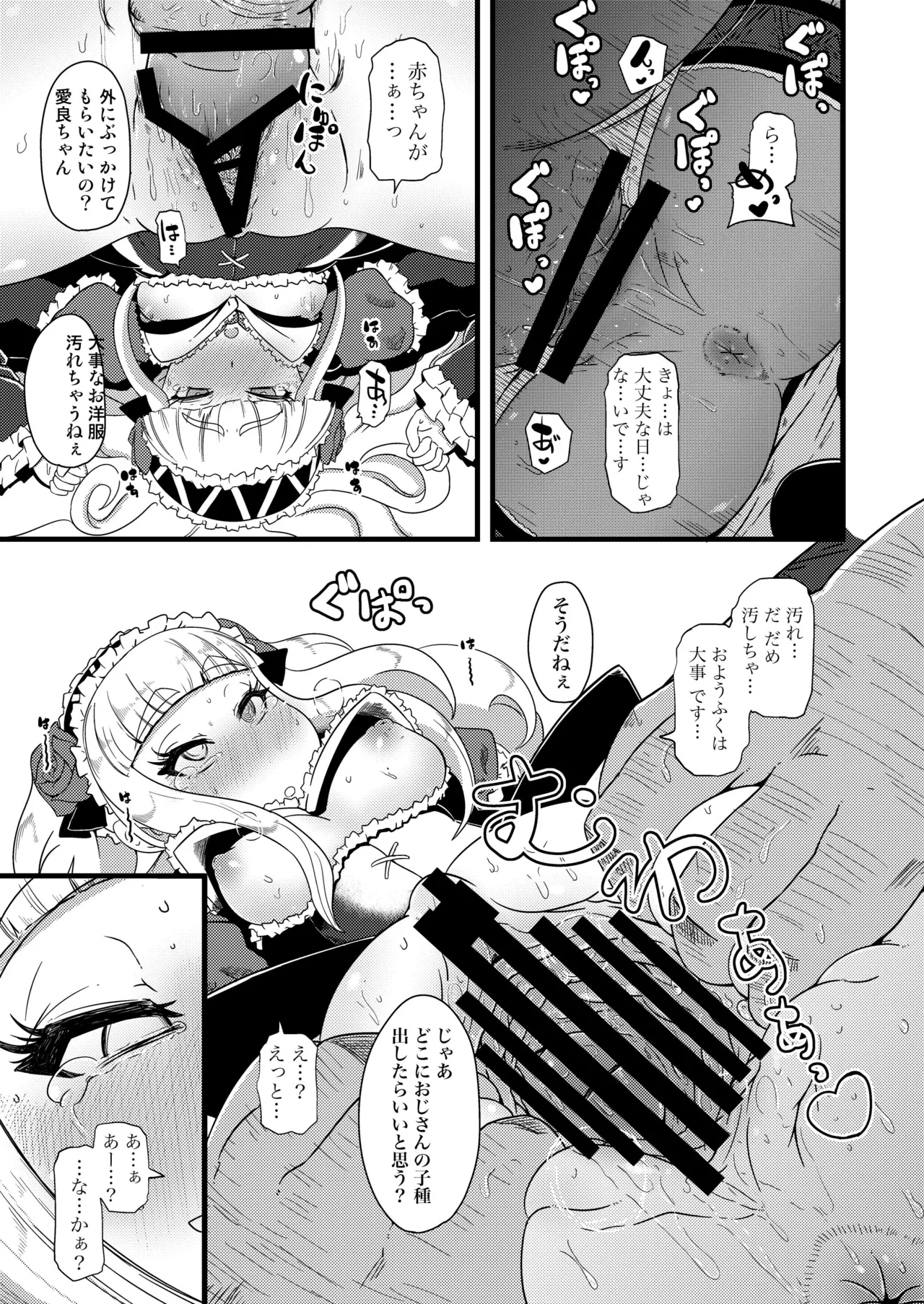 Shikyuu ni Donburako page 21 original parody - sole female nakadashi hentai manga - read online free