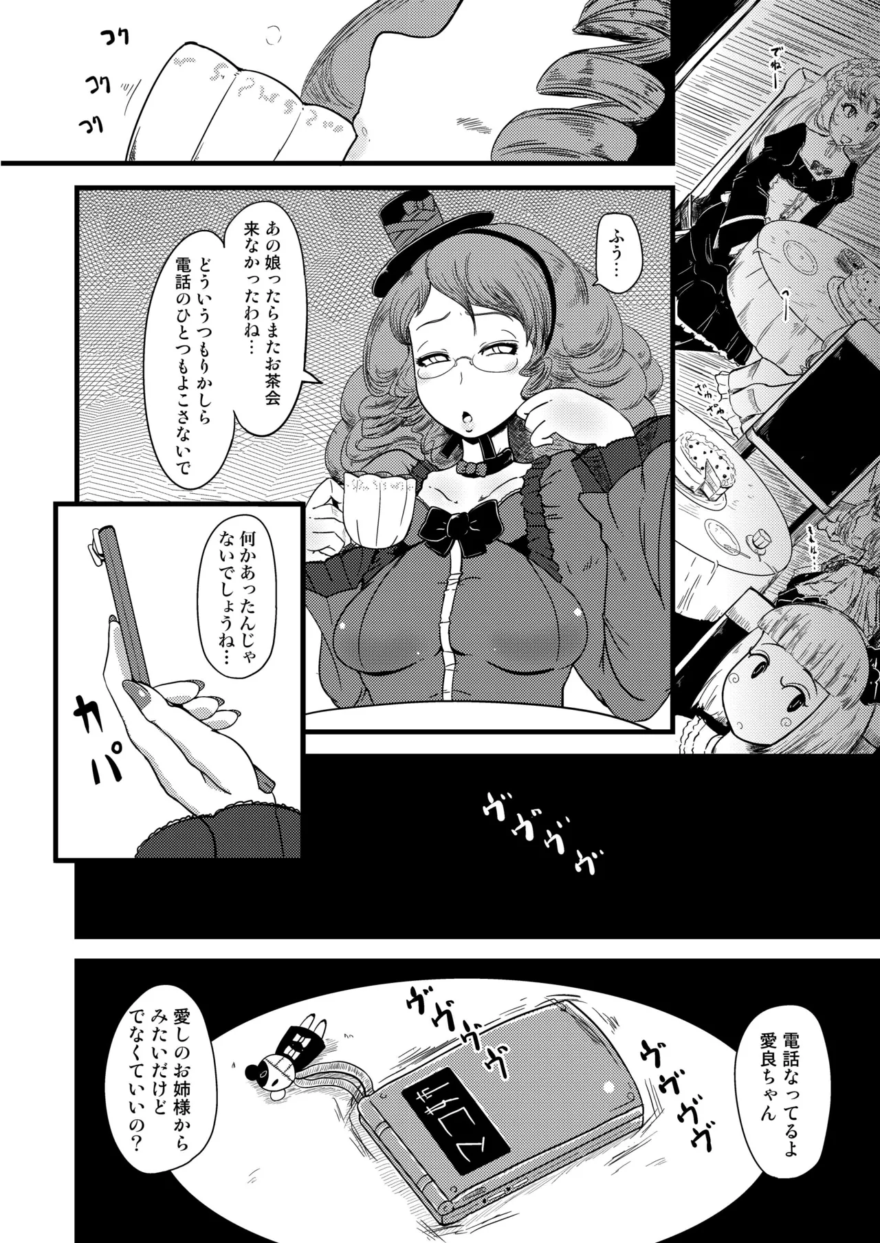 Shikyuu ni Donburako page 24 original parody - sole female nakadashi hentai manga - read online free