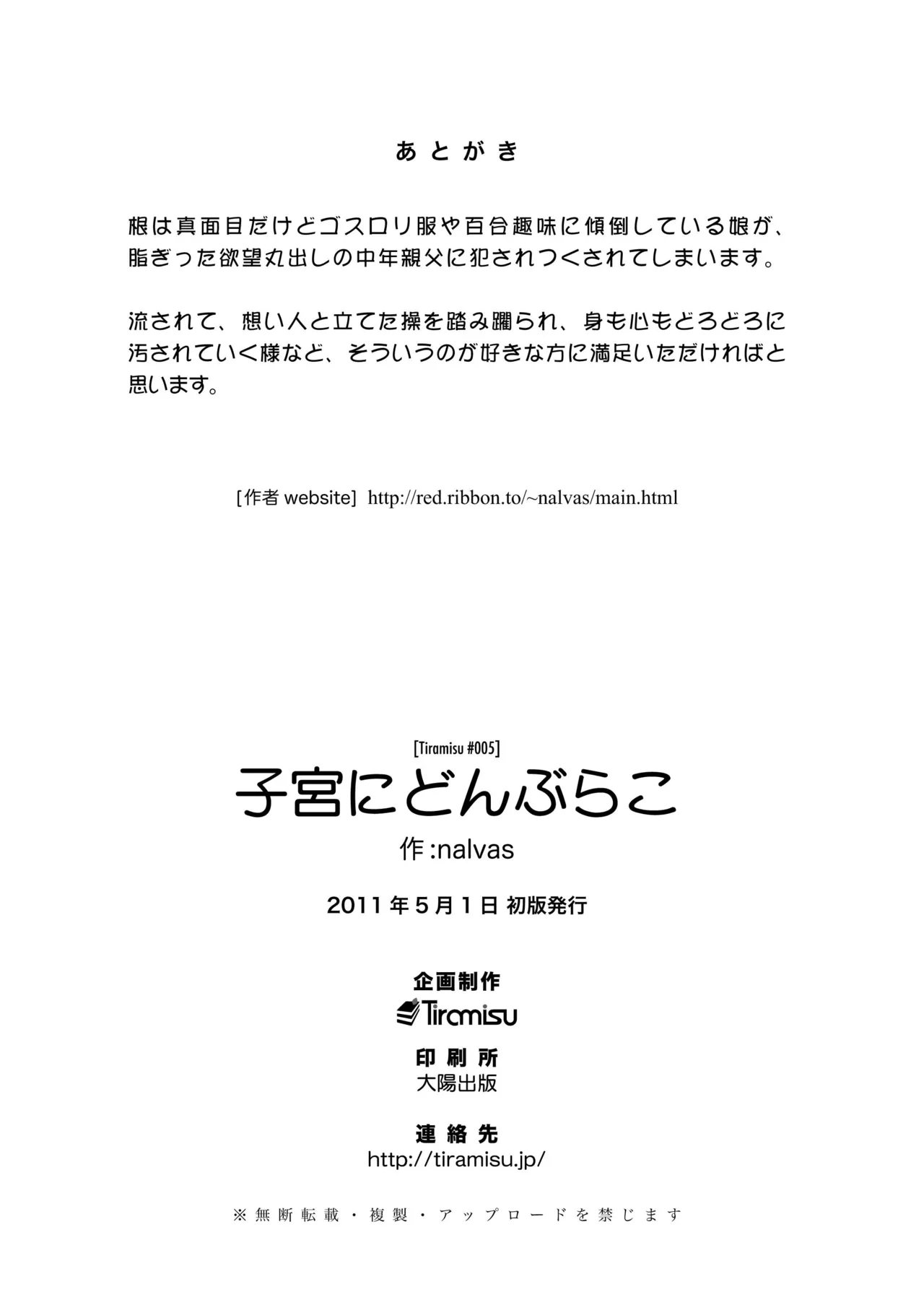 Shikyuu ni Donburako page 26 original parody - nakadashi ahegao hentai manga - read online free