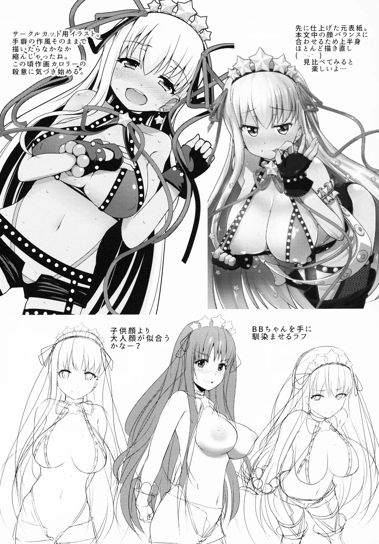 (C95) [Eclipse (Rougetu)] BB-chan wa Kobuta-chan to Naka ga Ii (Fate/Grand Order) [Chinese] [不咕鸟汉化组] page 19 featuring gudao fate grand order parody - squirting big breasts hentai manga - read online free