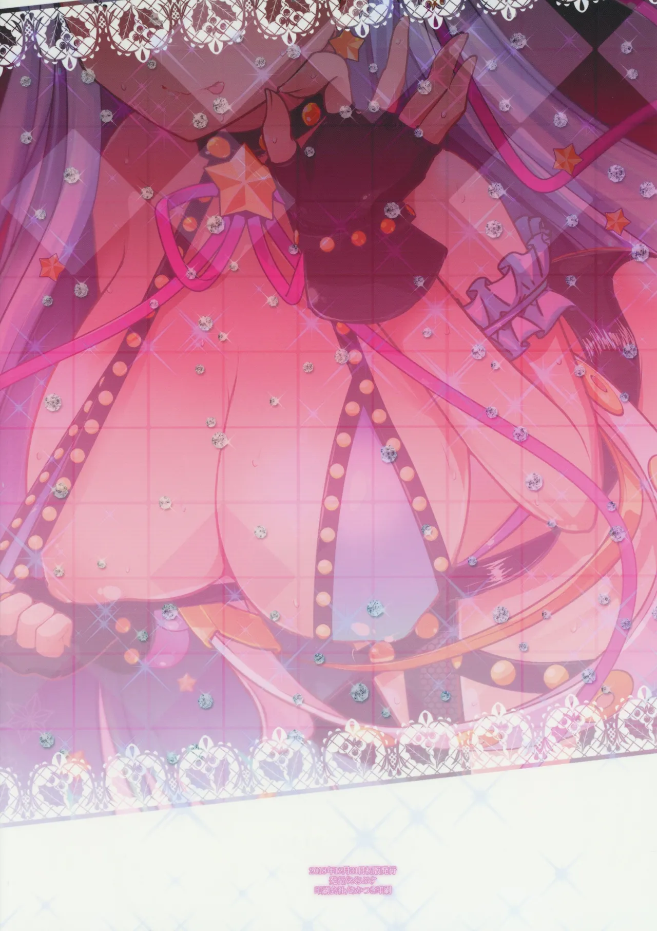 (C95) [Eclipse (Rougetu)] BB-chan wa Kobuta-chan to Naka ga Ii (Fate/Grand Order) [Chinese] [不咕鸟汉化组] page 21 featuring gudao fate grand order parody - sole female sole male hentai manga - read online free