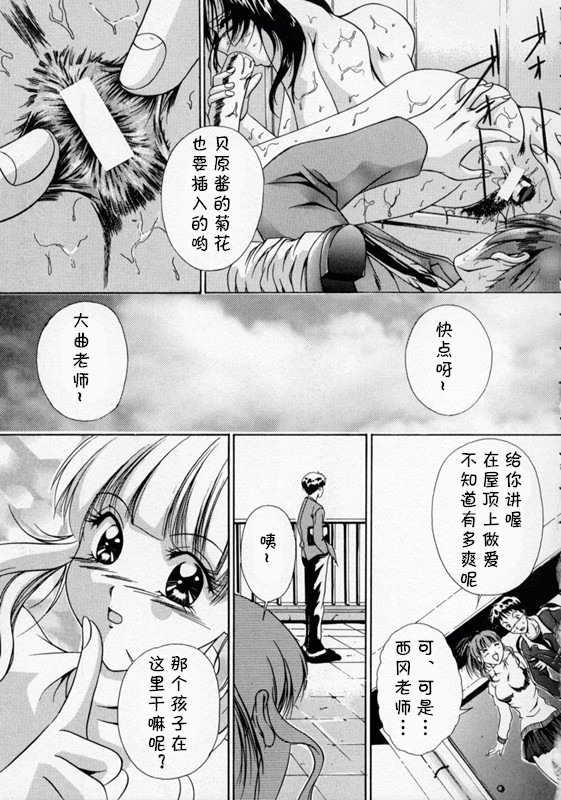 [信乃流々砂]  SCAPE GOAT 第二集到第六集 (cqxl自己汉化)（Chinese） page 13 - rough translation hentai manga - read online free