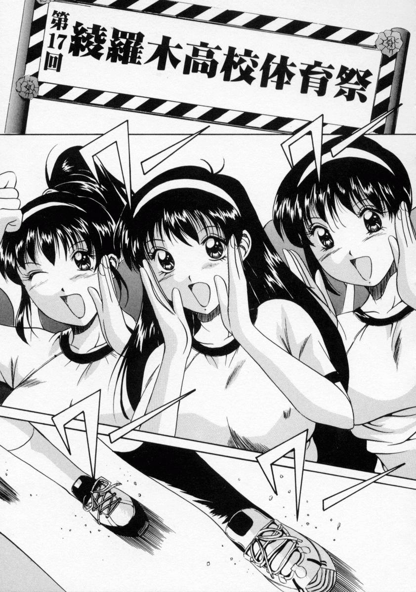 [信乃流々砂]  SCAPE GOAT 第二集到第六集 (cqxl自己汉化)（Chinese） page 39 - rough translation hentai manga - read online free