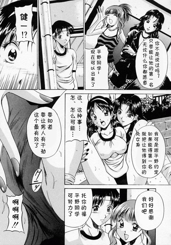 [信乃流々砂]  SCAPE GOAT 第二集到第六集 (cqxl自己汉化)（Chinese） page 45 - rough translation hentai manga - read online free