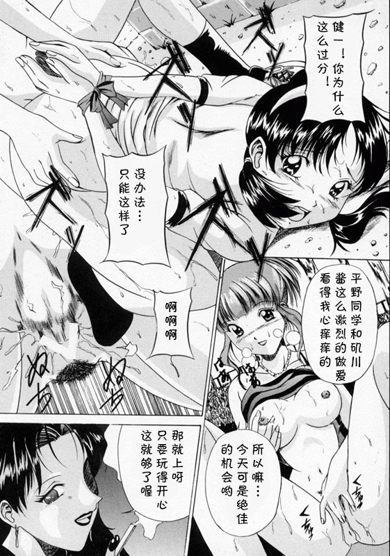 [信乃流々砂]  SCAPE GOAT 第二集到第六集 (cqxl自己汉化)（Chinese） page 54 - rough translation hentai manga - read online free