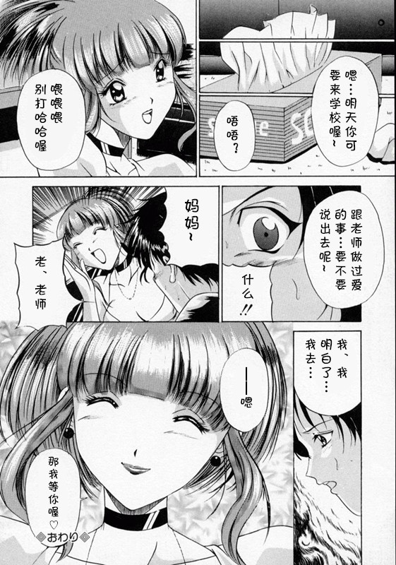 [信乃流々砂]  SCAPE GOAT 第二集到第六集 (cqxl自己汉化)（Chinese） page 72 - rough translation hentai manga - read online free