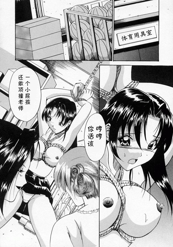 [信乃流々砂]  SCAPE GOAT 第二集到第六集 (cqxl自己汉化)（Chinese） - Page 78