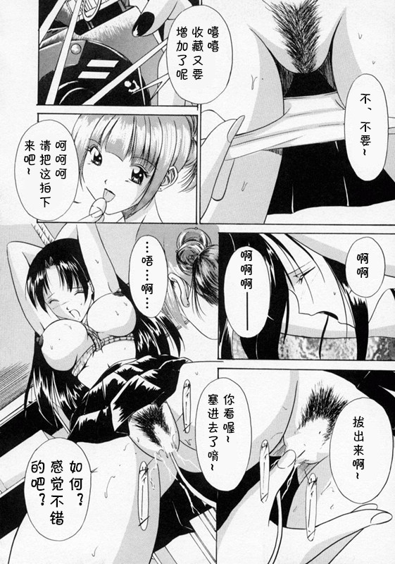 [信乃流々砂]  SCAPE GOAT 第二集到第六集 (cqxl自己汉化)（Chinese） page 80 - rough translation hentai manga - read online free