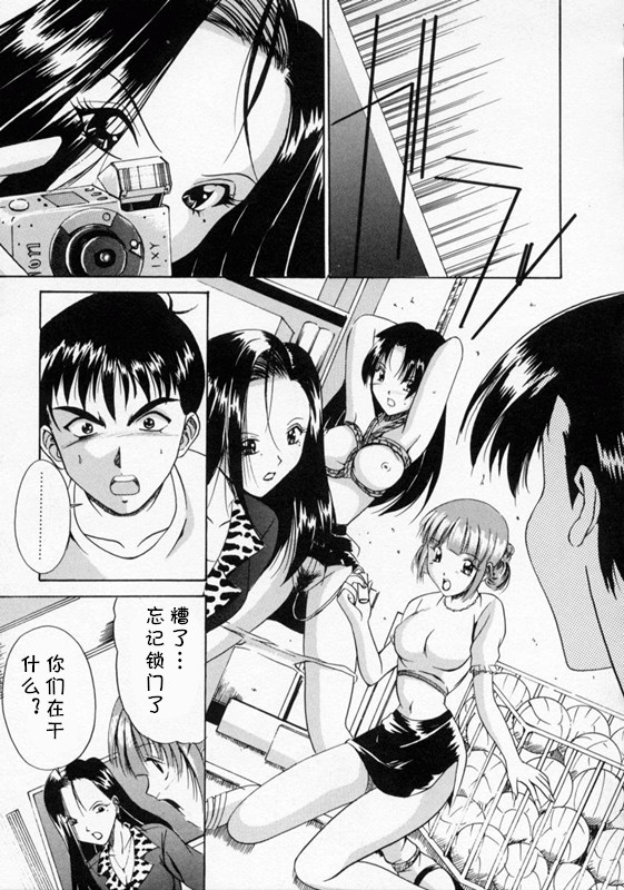 [信乃流々砂]  SCAPE GOAT 第二集到第六集 (cqxl自己汉化)（Chinese） page 81 - rough translation hentai manga - read online free