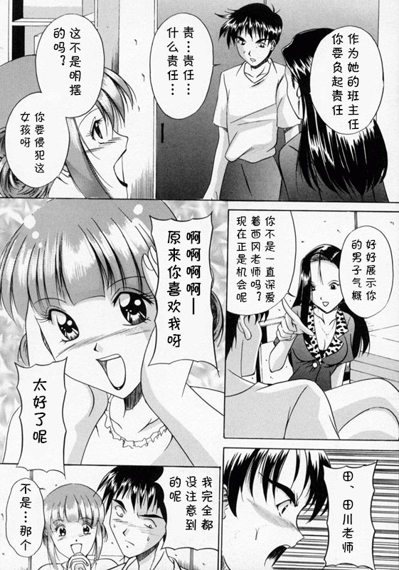 [信乃流々砂]  SCAPE GOAT 第二集到第六集 (cqxl自己汉化)（Chinese） page 84 - rough translation hentai manga - read online free