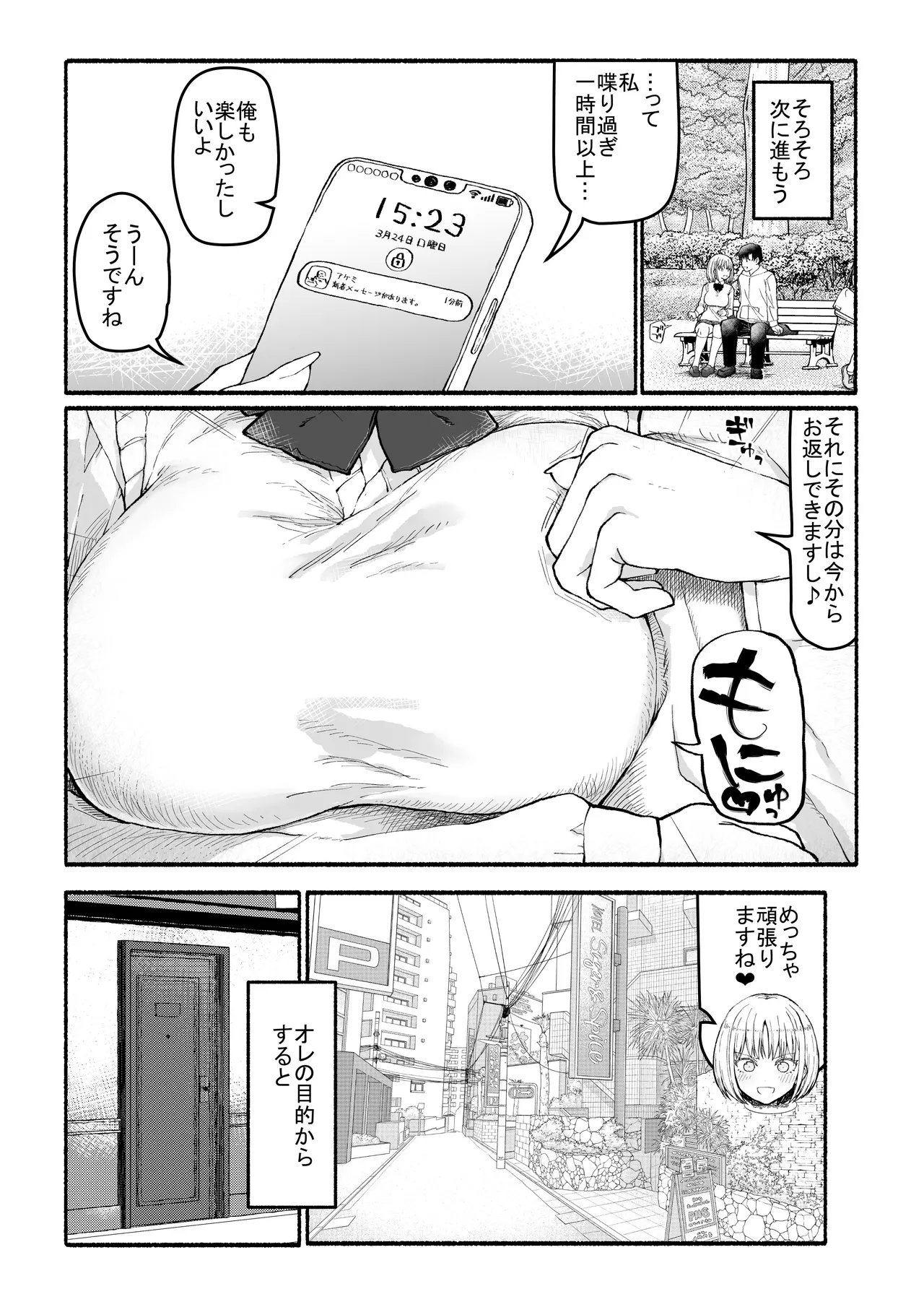 Papa-Katsu Save Data page 11 original parody - sole female sole male hentai manga - read online free