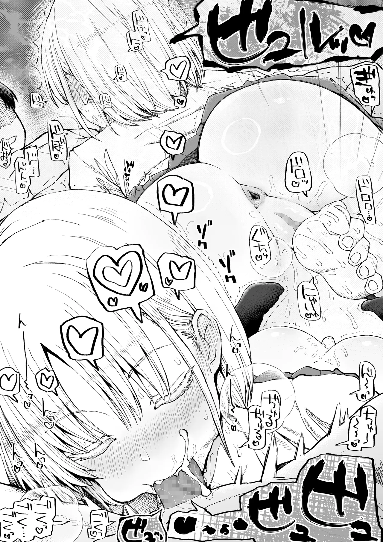 Papa-Katsu Save Data page 14 original parody - sole female sole male hentai manga - read online free