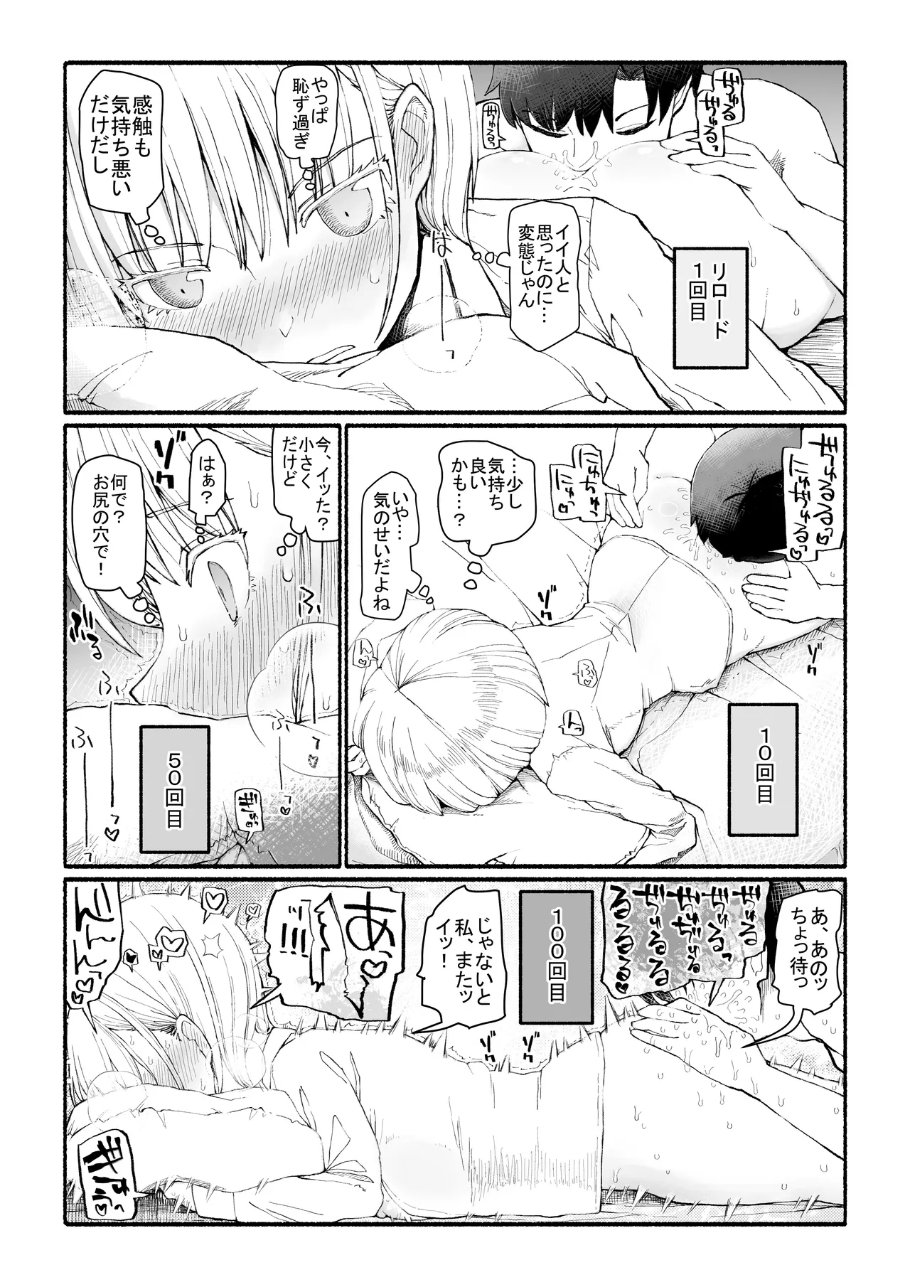 Papa-Katsu Save Data page 17 original parody - sweating big breasts hentai manga - read online free