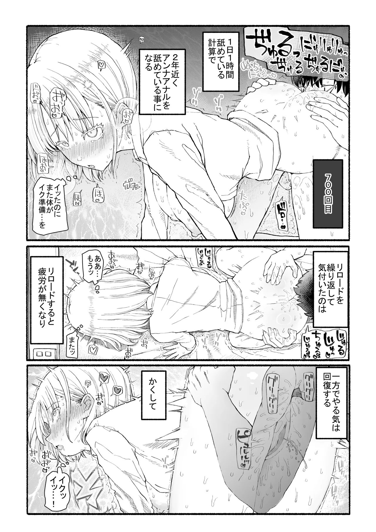 Papa-Katsu Save Data page 19 original parody - sweating big breasts hentai manga - read online free