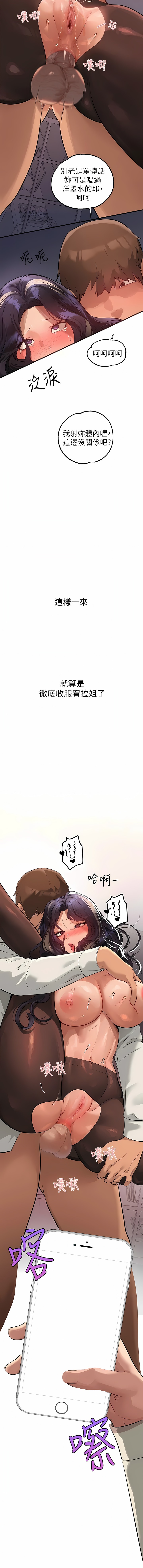 个人无修 My Landlady Noona 富家女姐姐 ch87 page 15 - big breasts uncensored hentai manga - read online free