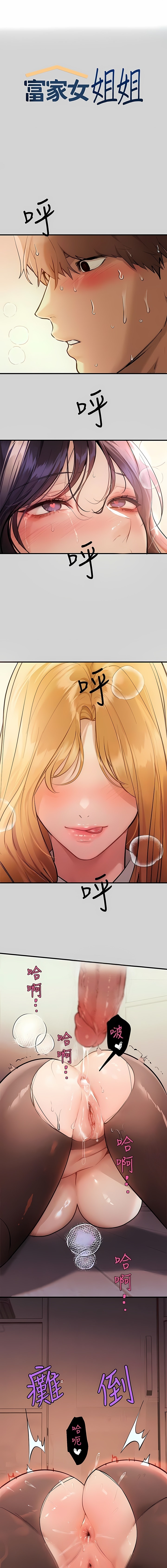 个人无修 My Landlady Noona 富家女姐姐 ch87 page 16 - big breasts uncensored hentai manga - read online free