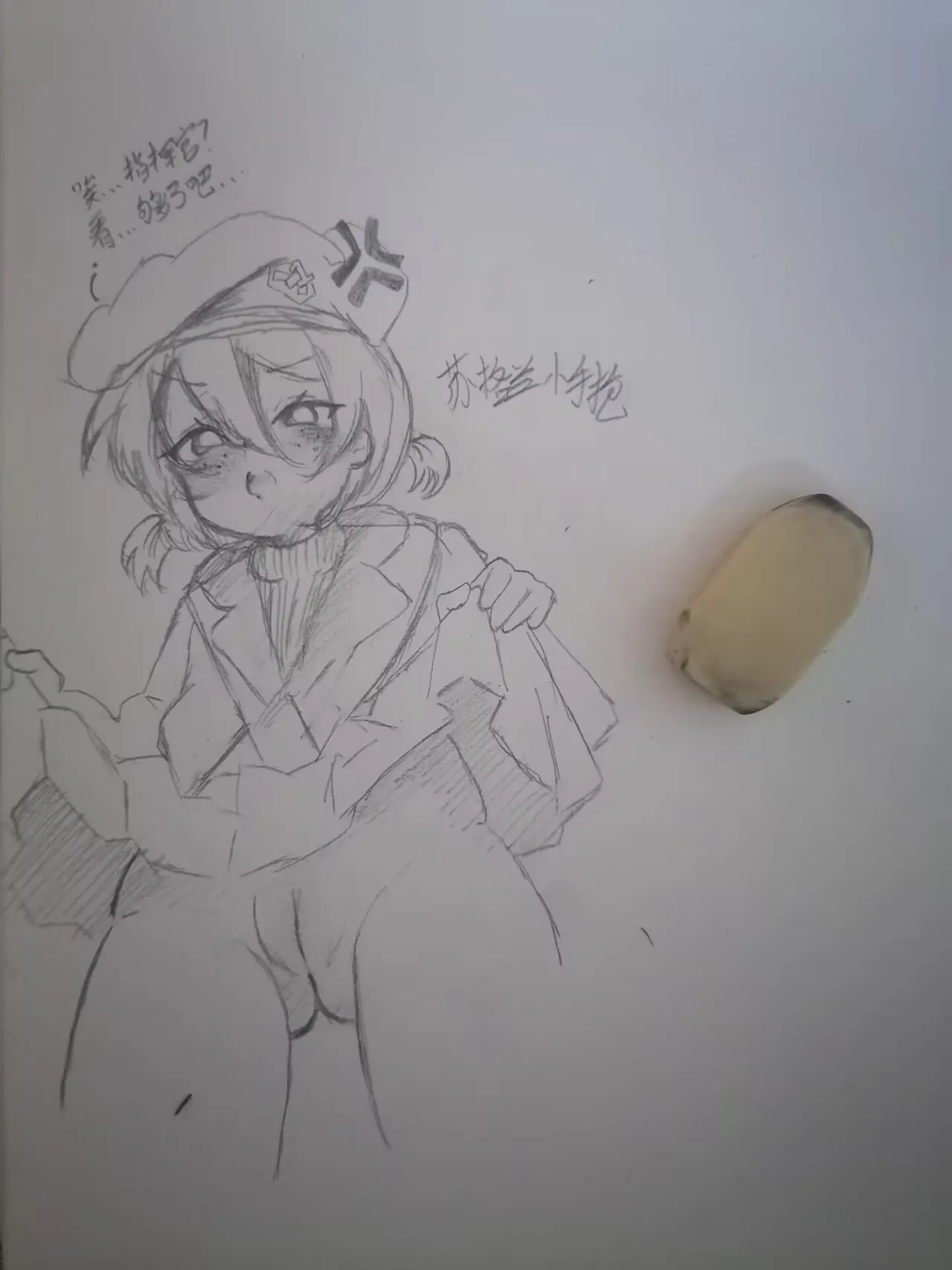 小王作品系列（持续更新） page 74 original parody - sketch lines hentai manga - read online free