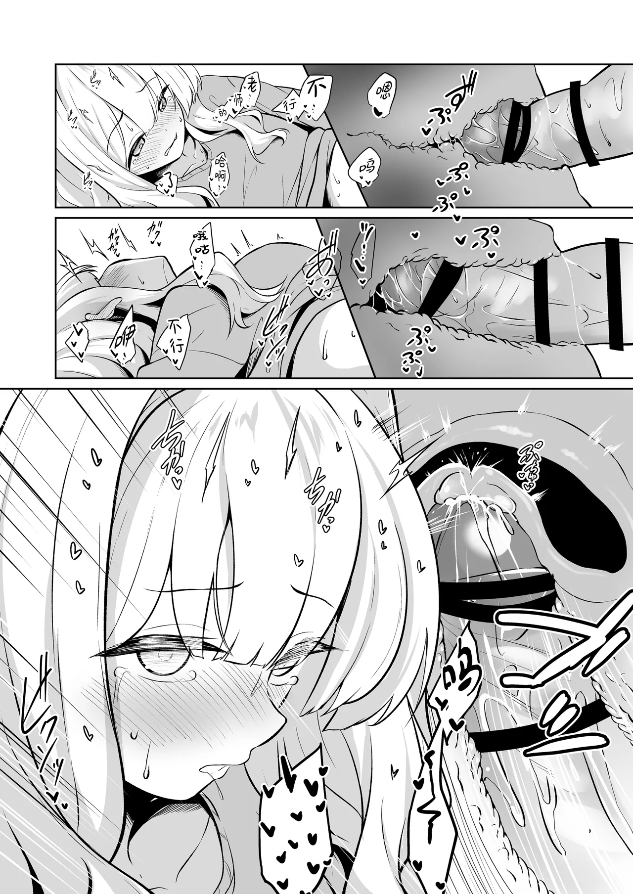 Hare to Tent in丨与晴的帐中情事 - Page 17