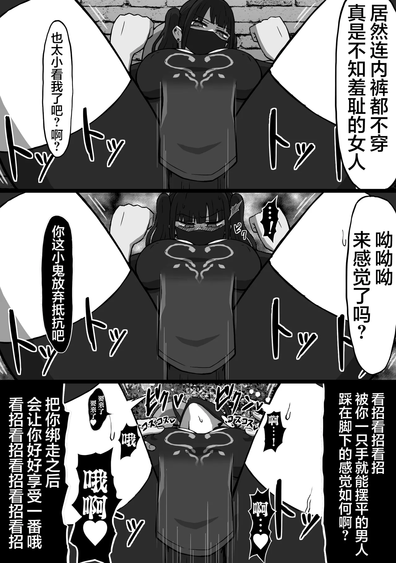 Koroshiya no Onee-san Zenpen page 14 original parody - big breasts sole female hentai manga - read online free