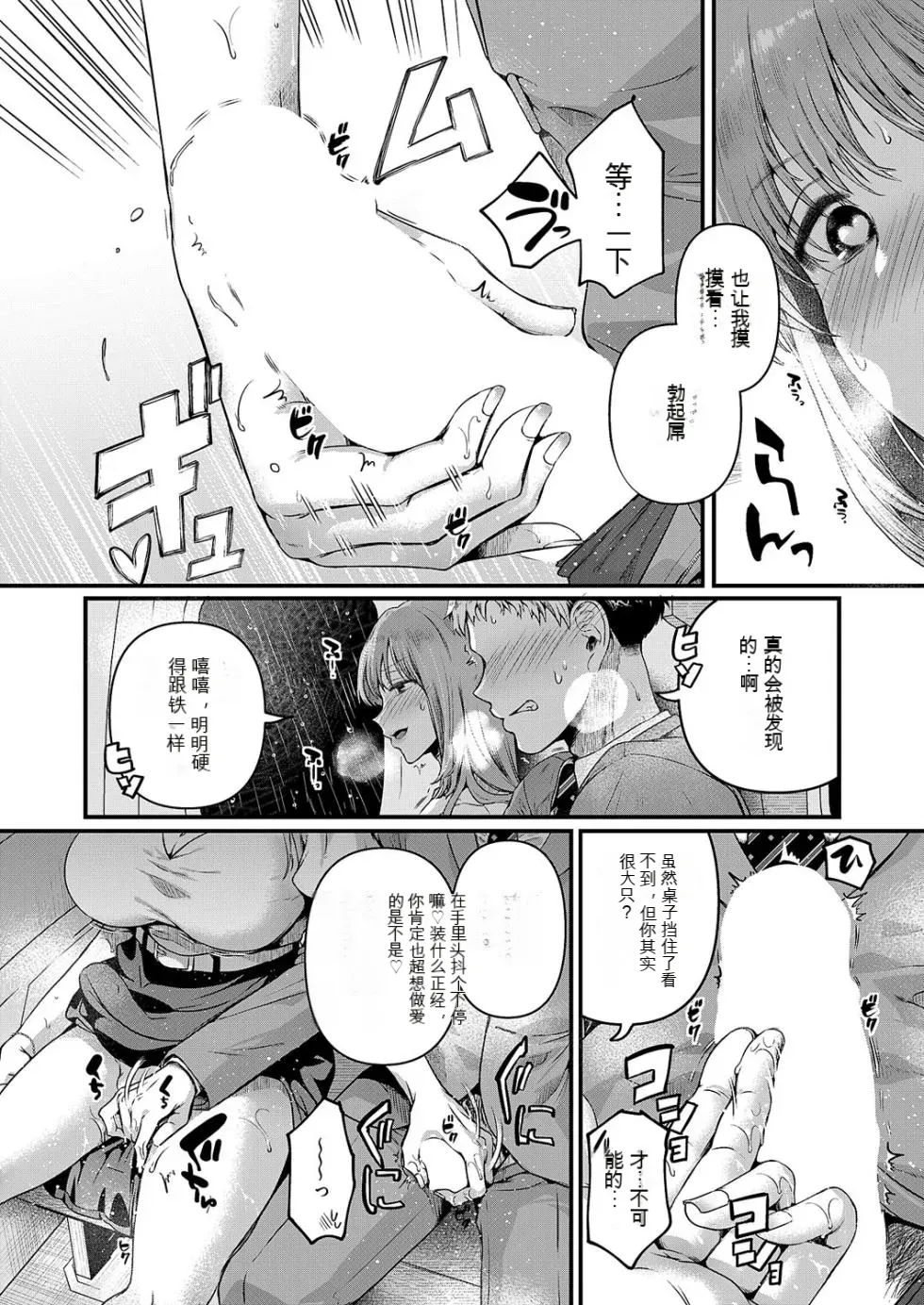 Compla Ihandesu! Kushiro-san! page 22 - big breasts full censorship hentai manga - read online free