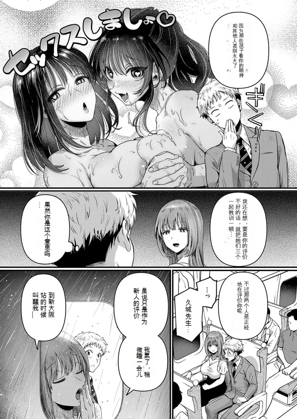 Compla Ihandesu! Kushiro-san! page 9 - full censorship rough translation hentai manga - read online free