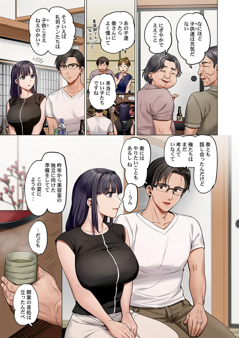 [Peter Mitsuru] Fuufu Koukan ~Ichido Shitara Modorenai... Otto yori Sugoi Kongai Sex~ 41-47 page 125 - nakadashi full color hentai manga - read online free