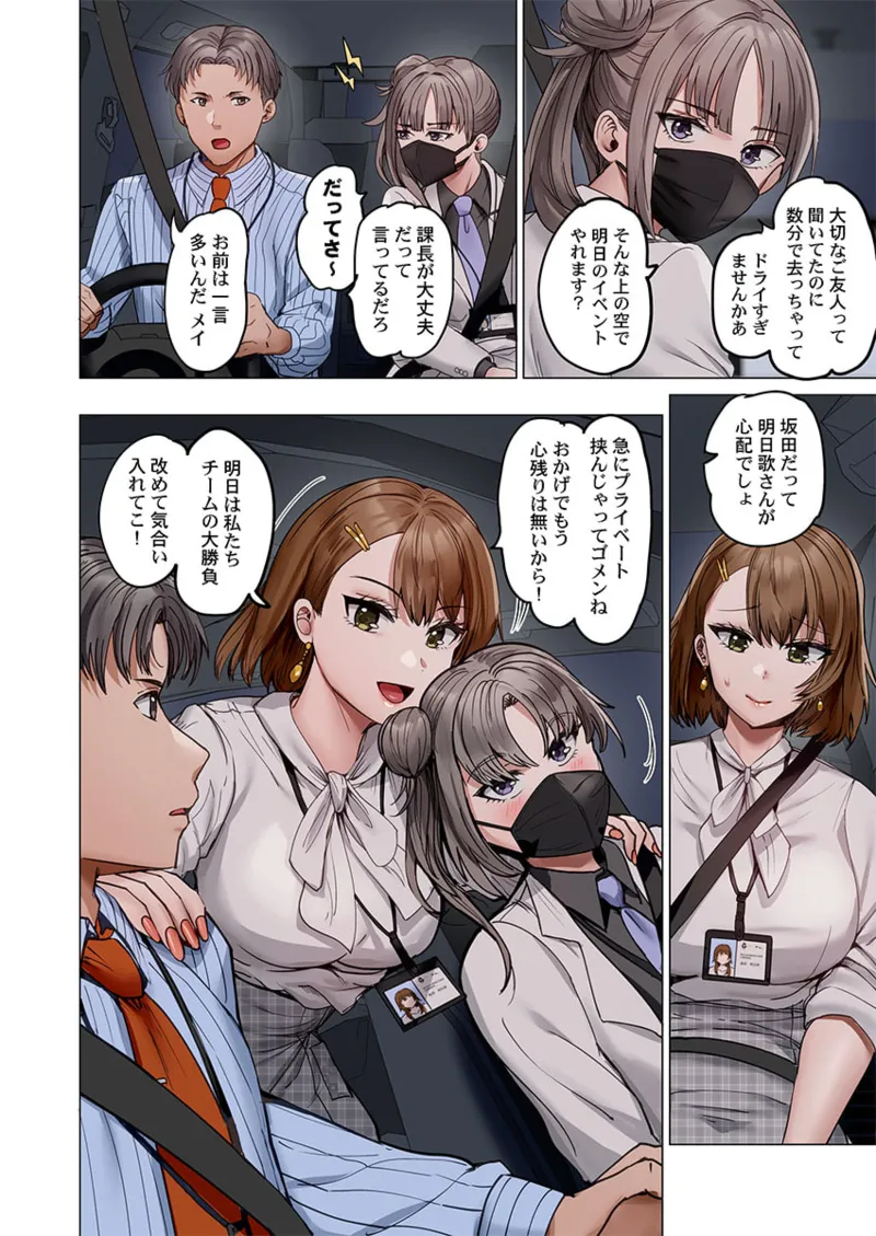 [Peter Mitsuru] Fuufu Koukan ~Ichido Shitara Modorenai... Otto yori Sugoi Kongai Sex~ 41-47 page 158 - nakadashi full color hentai manga - read online free