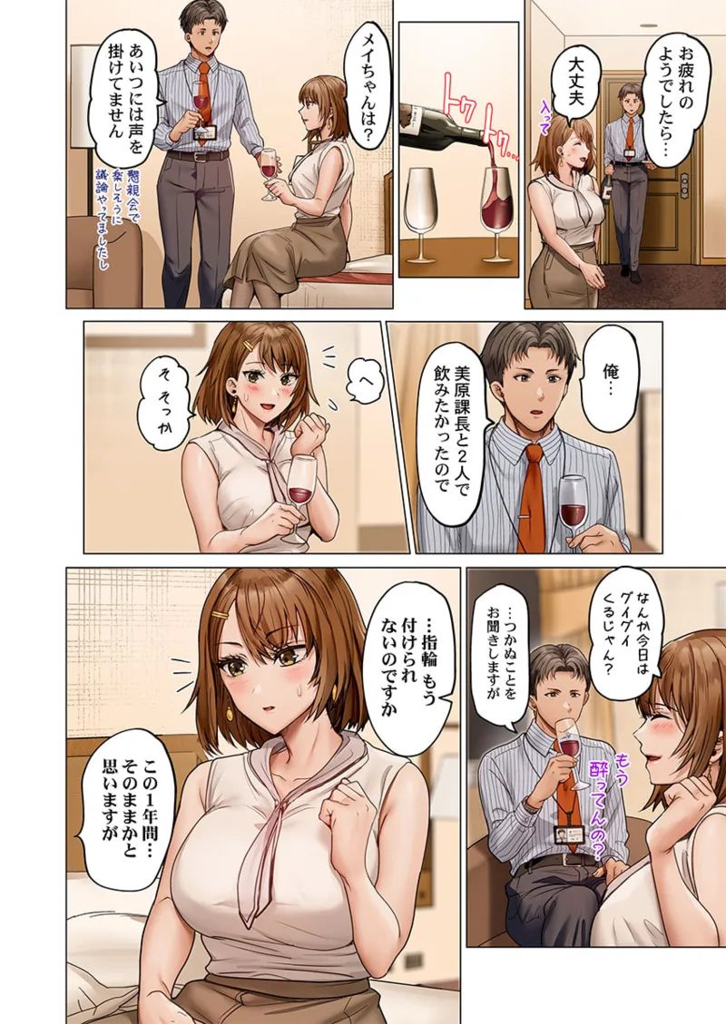 [Peter Mitsuru] Fuufu Koukan ~Ichido Shitara Modorenai... Otto yori Sugoi Kongai Sex~ 41-47 page 166 - nakadashi full color hentai manga - read online free