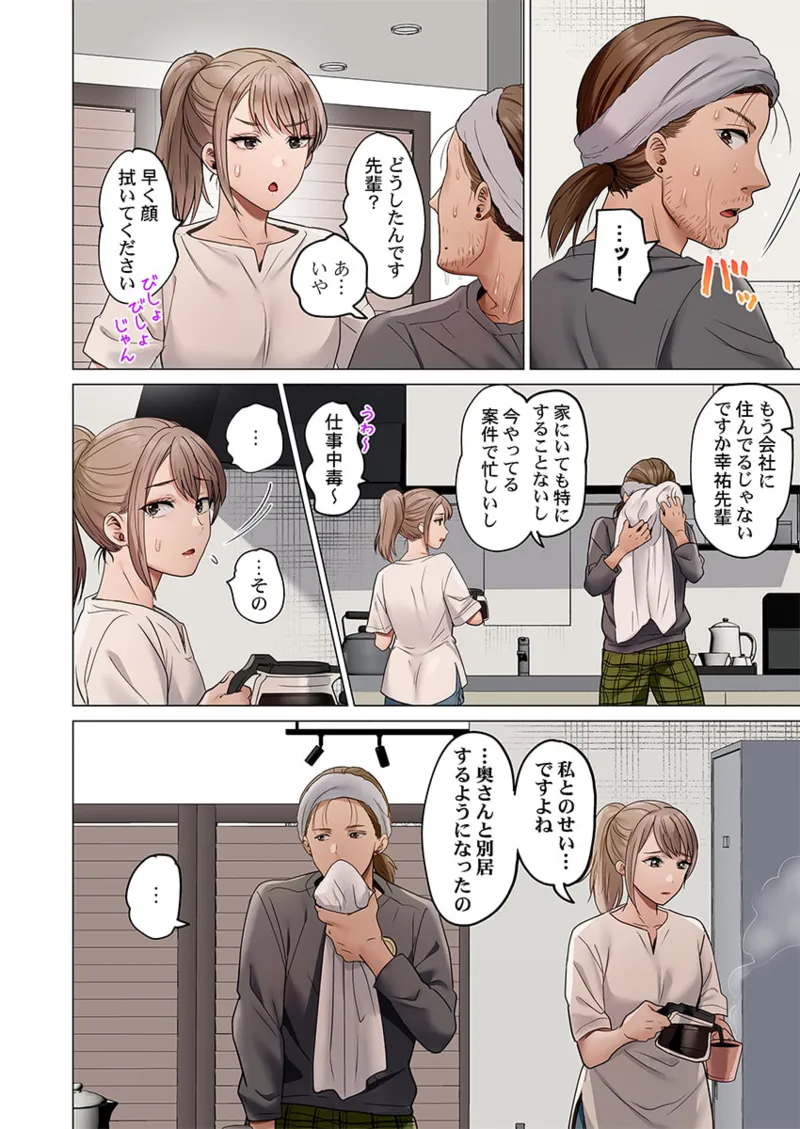 [Peter Mitsuru] Fuufu Koukan ~Ichido Shitara Modorenai... Otto yori Sugoi Kongai Sex~ 41-47 page 184 - nakadashi full color hentai manga - read online free