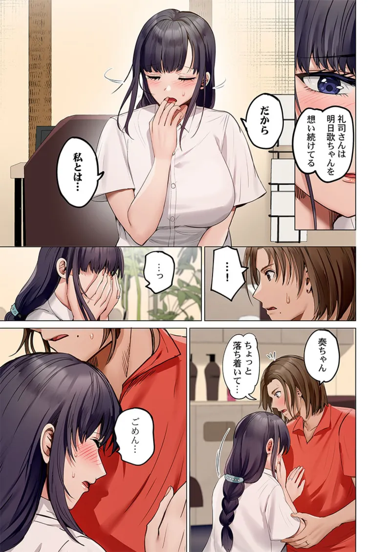 [Peter Mitsuru] Fuufu Koukan ~Ichido Shitara Modorenai... Otto yori Sugoi Kongai Sex~ 41-47 page 193 - big breasts full censorship hentai manga - read online free