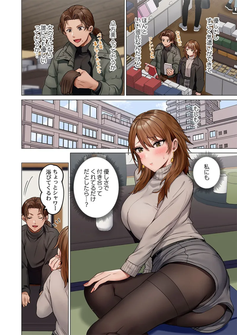 [Peter Mitsuru] Fuufu Koukan ~Ichido Shitara Modorenai... Otto yori Sugoi Kongai Sex~ 41-47 page 66 - nakadashi full color hentai manga - read online free