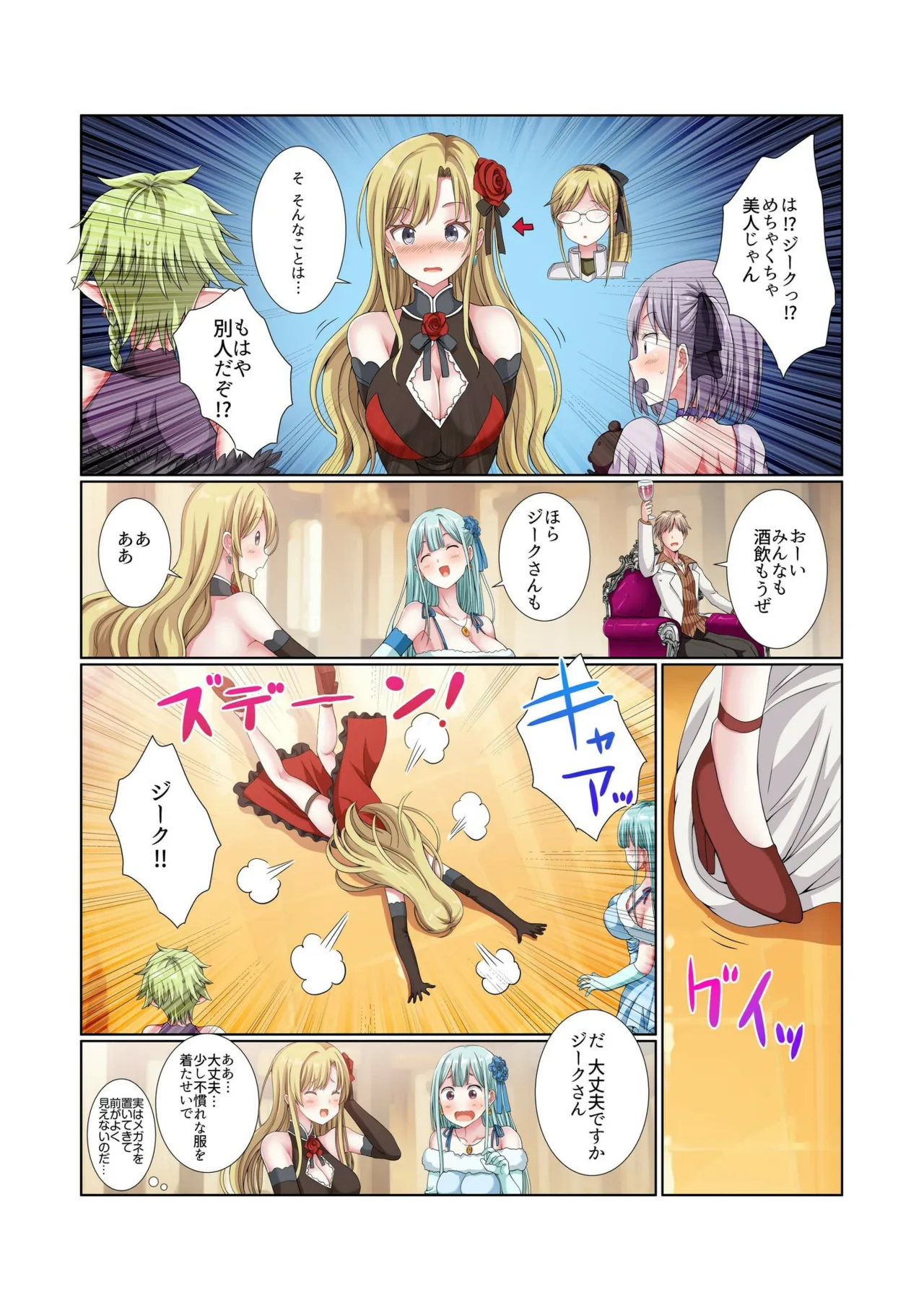 Party Nai Deki mo Garareta Nousuji Senshi no Ore demo Motemote ni Naru Koto ga Dekimashita page 104 - story arc dark skin hentai manga - read online free