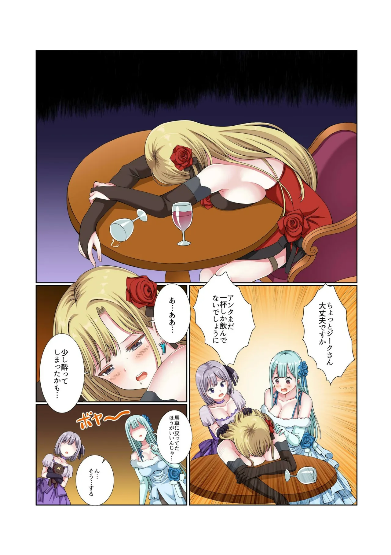 Party Nai Deki mo Garareta Nousuji Senshi no Ore demo Motemote ni Naru Koto ga Dekimashita page 106 - full color mosaic censorship hentai manga - read online free