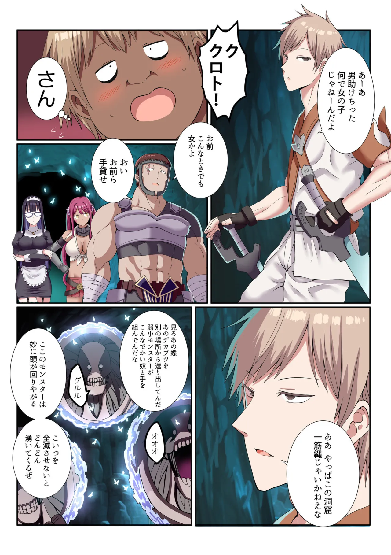 Party Nai Deki mo Garareta Nousuji Senshi no Ore demo Motemote ni Naru Koto ga Dekimashita page 11 - full color mosaic censorship hentai manga - read online free